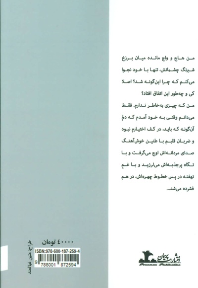 زیباتر از دیروز