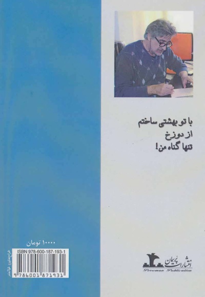 حوصله ی خواندن نداری نقطه چین می گذارم…