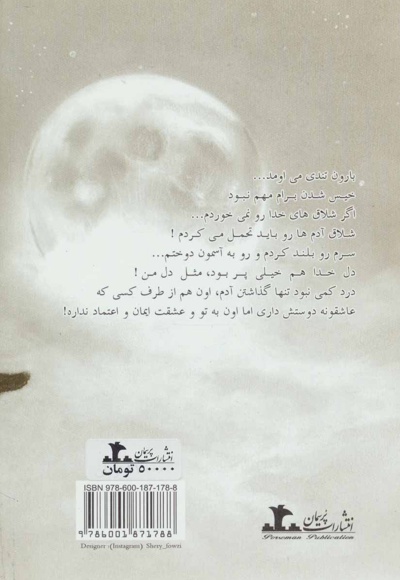 نهال خشکیده