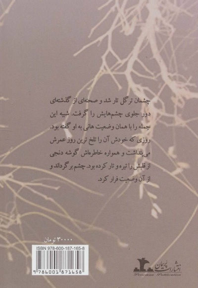 باز آی ساقیا