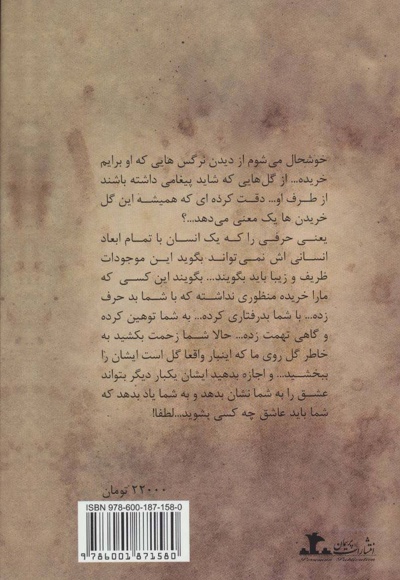 همه عاشقانه های من