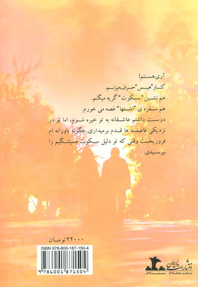 نفسی شبیه زندگی