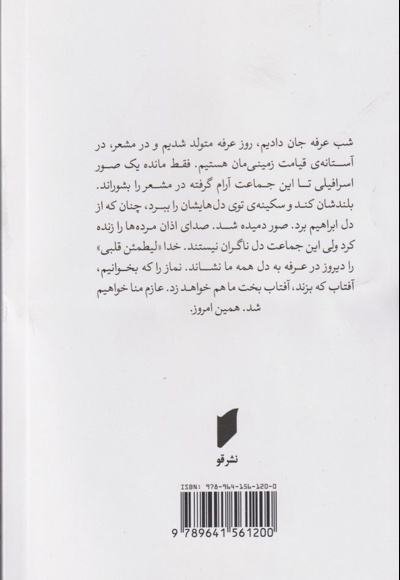 حاجی غیر بازاری