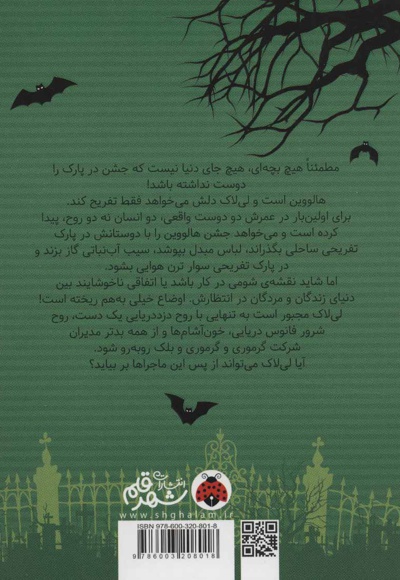 لی لاک اسکالی 3