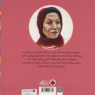 سرزمین مرده ها و زنده ها