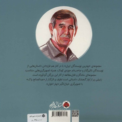 زنبیلی پر از آواز گنجشگ