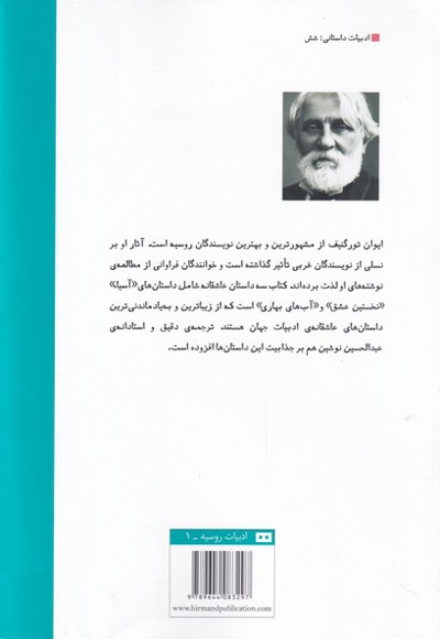 سه داستان عاشقانه