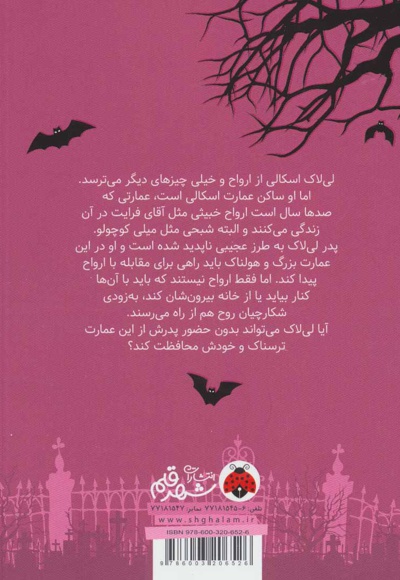 لی لاک اسکالی 1