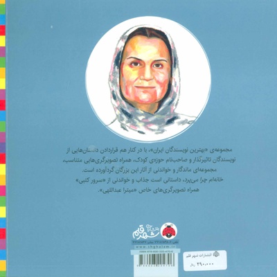 خانه ام چرا می پرد
