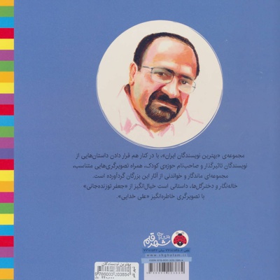 خاله نگار و دختر گل ها