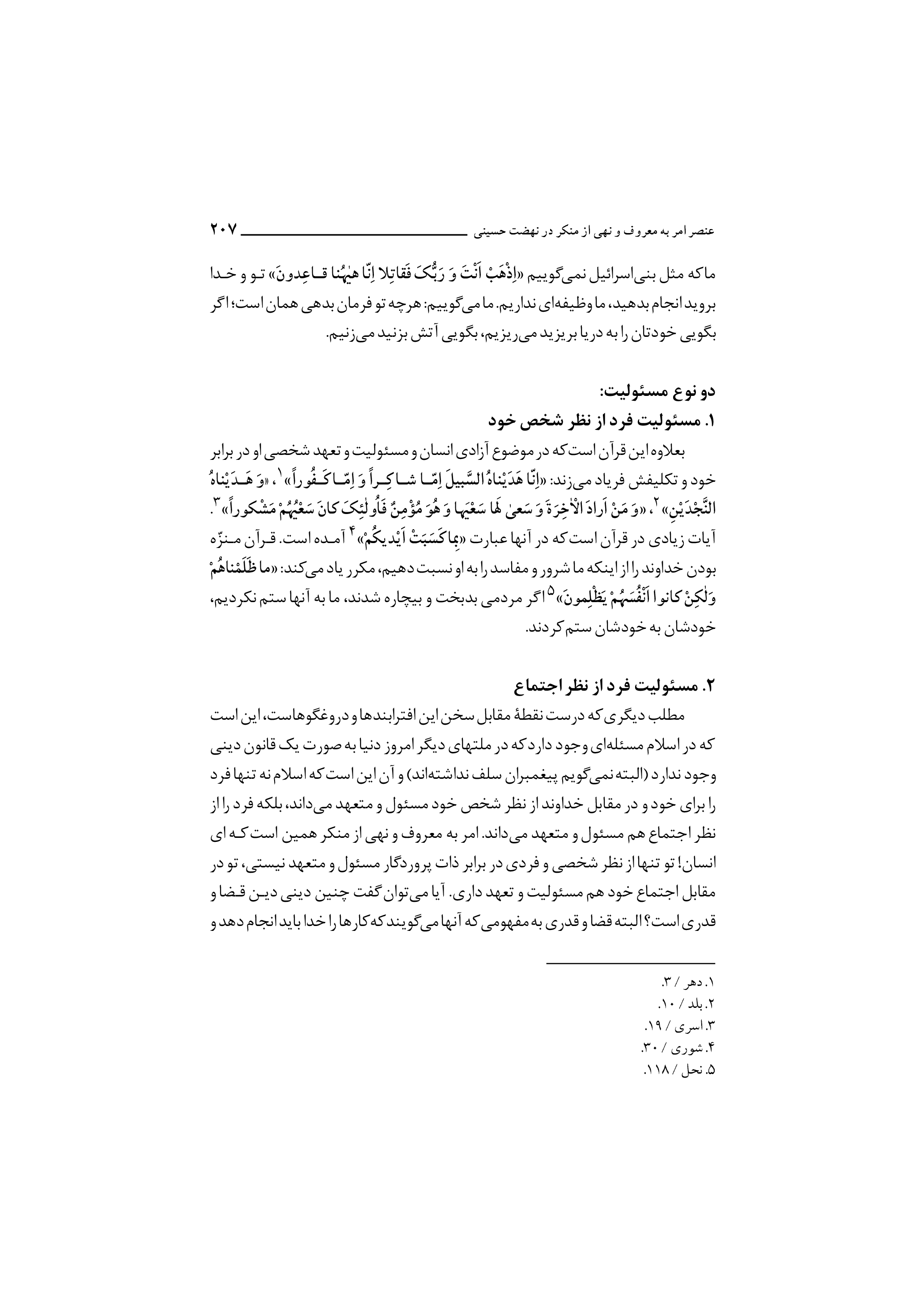 کتاب حماسه حسینی