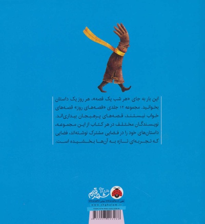 خرت و پرت های قصر گمشده