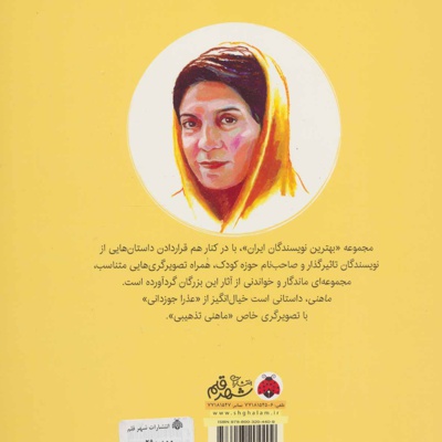 ماهنی