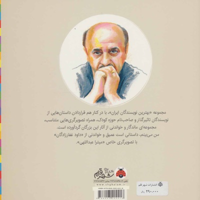 من می بینم