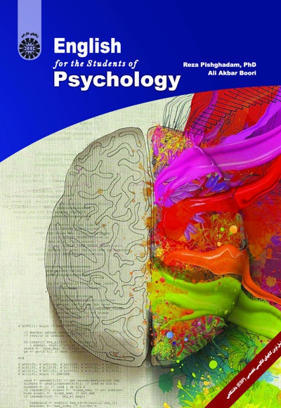  English for the Students of Psychology - ناشر: سازمان سمت - نویسنده:  رضا پیشقدم