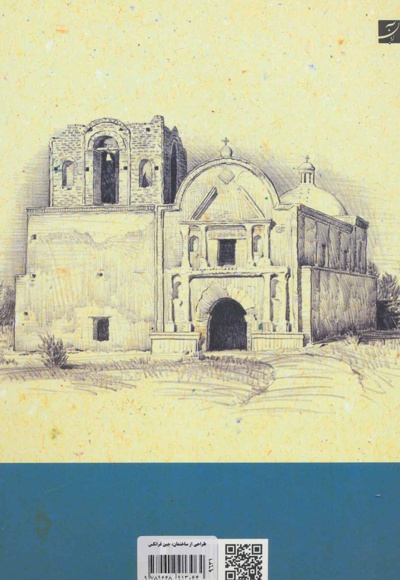 طراحی از ساختمان