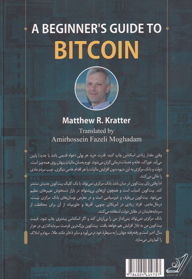 چرا بیت کوین بخریم