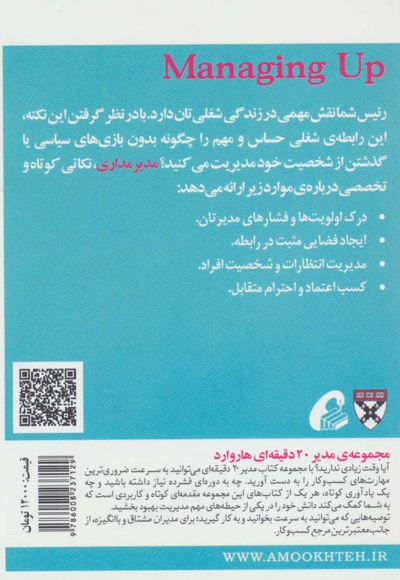 مدیرمداری