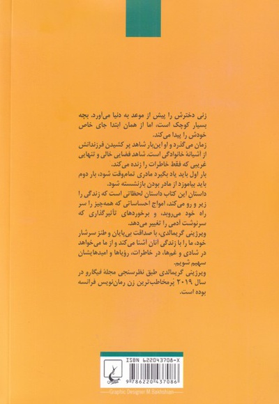 کاش چیزی نمی ماند جز لحظات شیرین