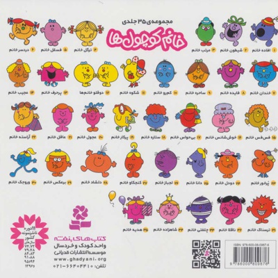 عاقل خانم
