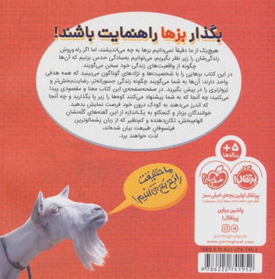 بزین گفته ها 1