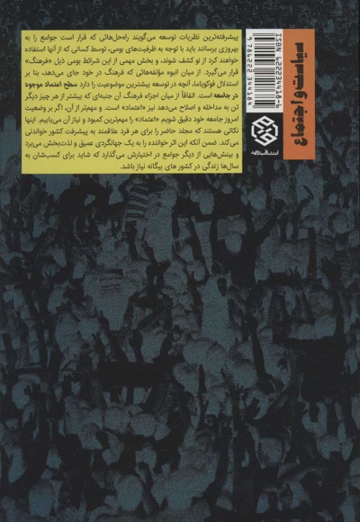 اعتماد