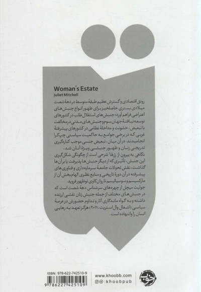 نگاهی به بیرون از ژرفا