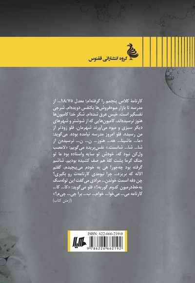 توله های تلخ