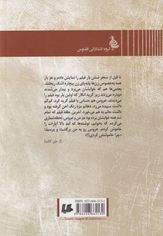 زگیل روی خرمهره