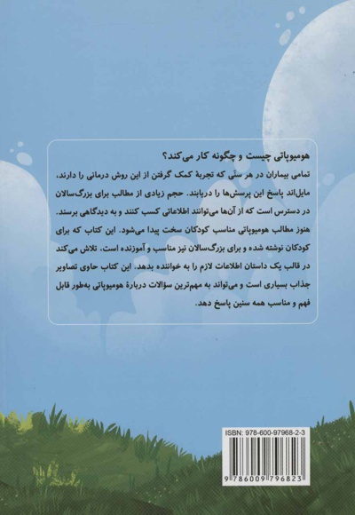 راز نقل های کوچک