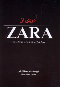 مردی از ZARA