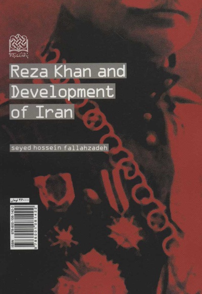  کتاب رضاخان و توسعه ایران