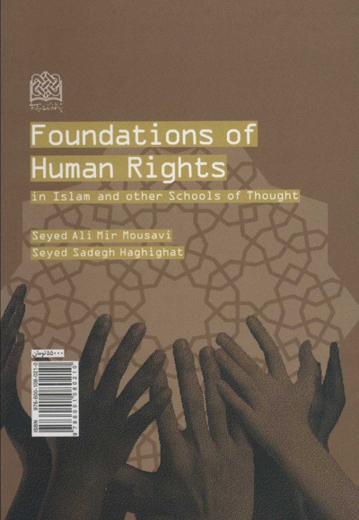 مبانی حقوق بشر