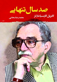 صد سال تنهایی