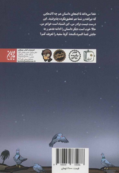 و توی دروازه