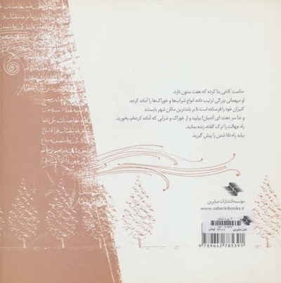 13 روز با سلیمان