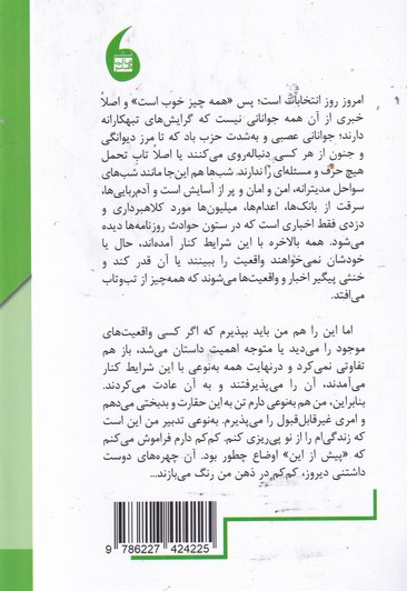 نامه های لوتری