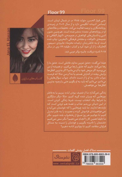 طبقه 99