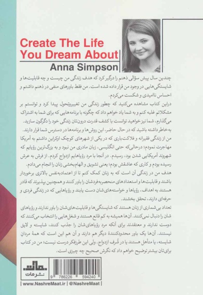 زندگی رویاییت رو بساز