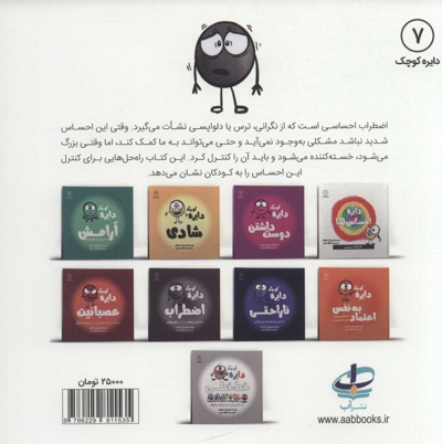 اضطراب