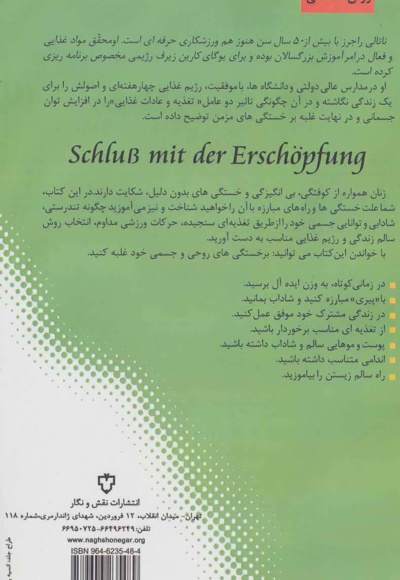 زن شاداب