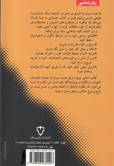 حامی درون