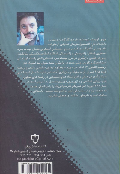 خلاقیت در بازیگری