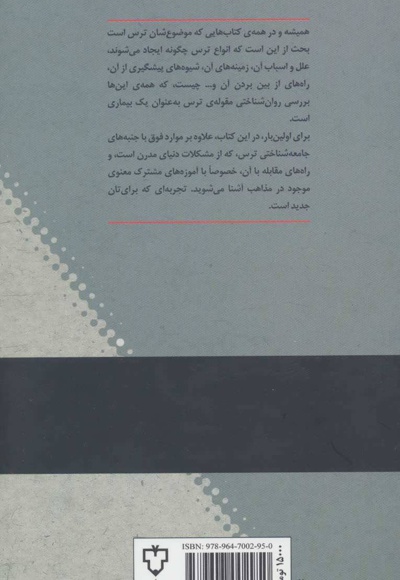 زندگی در دنیای لغزان