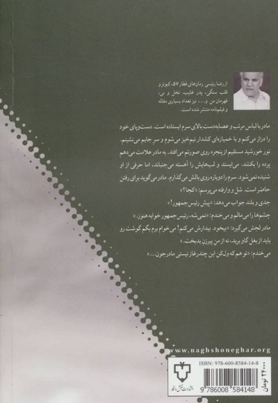 تلخی