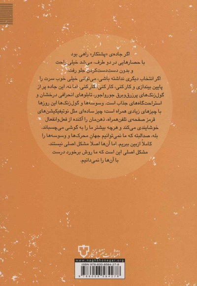 کاری را که شروع کرده ای تمام کن