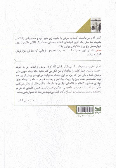 مدام