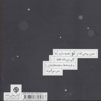 چقدر با تو خوبم!