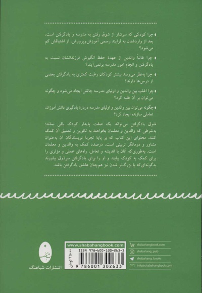 شوق یاد گرفتن