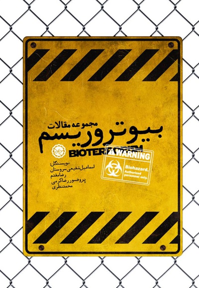 بیوتروریسم